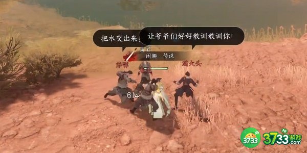 逆水寒手游抢水之争任务怎么完成-抢水之争任务完成攻略