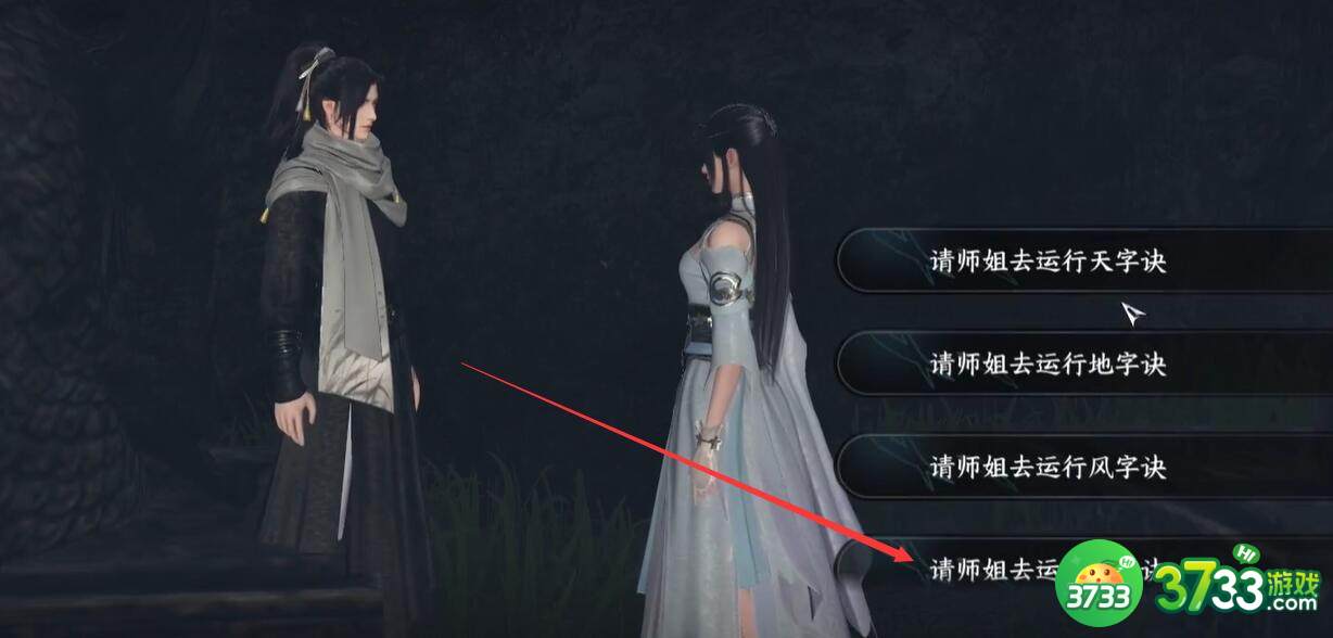 逆水寒手游摩崖绝境怎么完成-摩崖绝境完成攻略