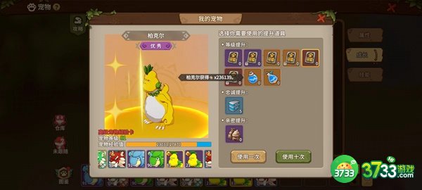 石器时代觉醒宠物等级怎么提升-宠物等级提升攻略