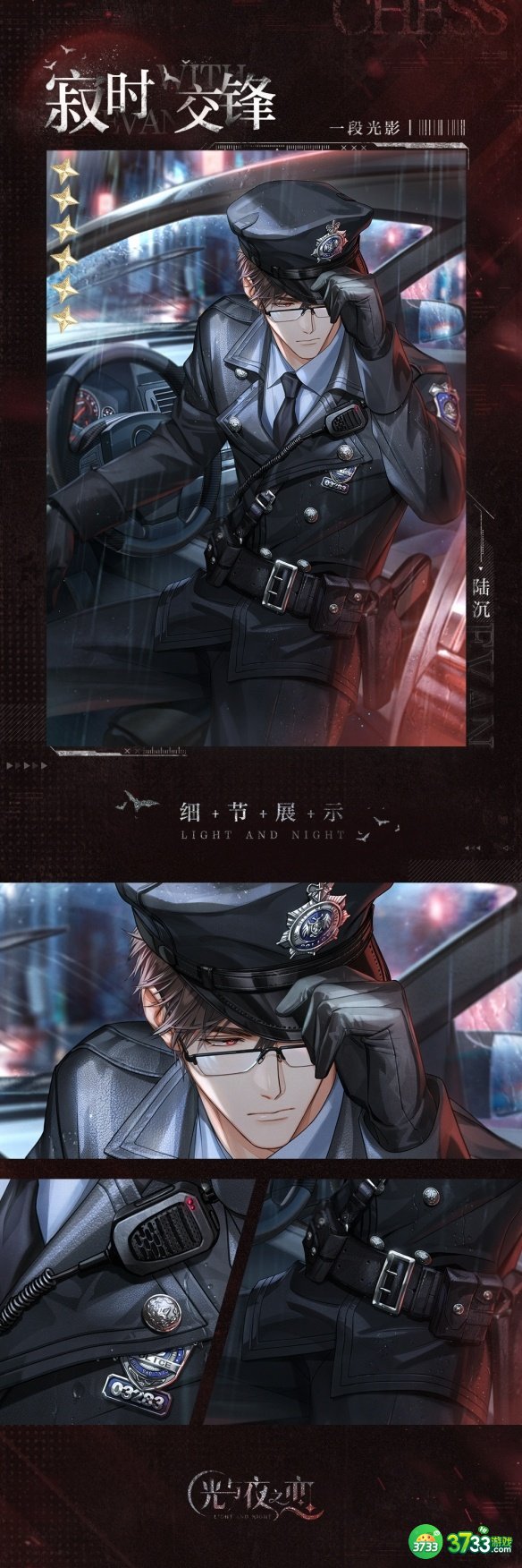 光与夜之恋陆沉寂时交锋怎么样-陆沉寂时交锋卡面一览