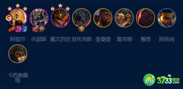 云顶之弈手游S9德莱文恕瑞玛95阵容怎么玩-S9德莱文恕瑞玛95阵容玩法介绍