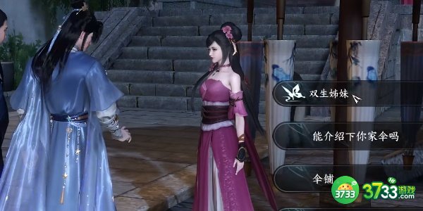 逆水寒手游双生姊妹任务怎么完成-双生姊妹任务攻略