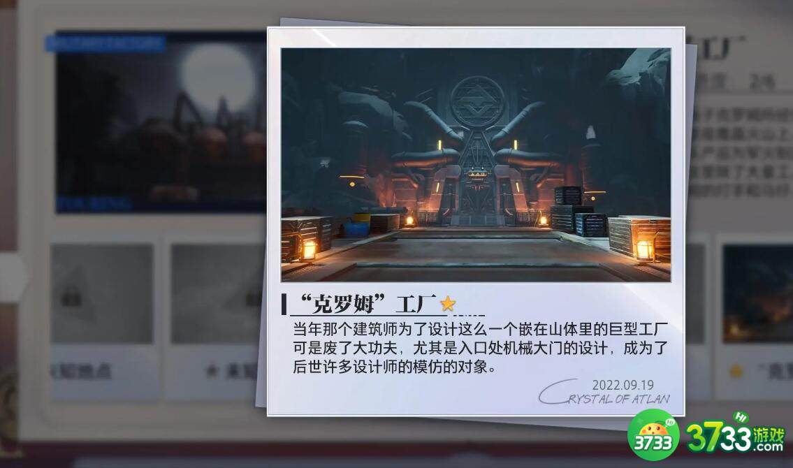 晶核军工厂拍照地点在哪里-军工厂拍照地点一览