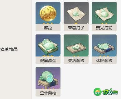 原神旋转冰蕈兽怎么样-旋转冰蕈兽详细介绍