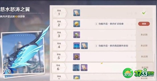 原神枫丹声望有什么奖励-枫丹声望奖励汇总