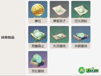 原神伸缩岩蕈兽怎么样-伸缩岩蕈兽详细介绍