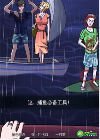 隐秘的档案蜜月惊魂怎么通关-蜜月惊魂通关攻略