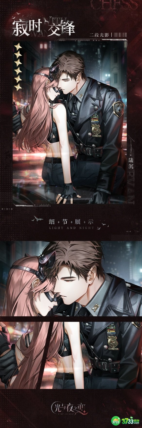 光与夜之恋陆沉寂时交锋怎么样-陆沉寂时交锋卡面一览