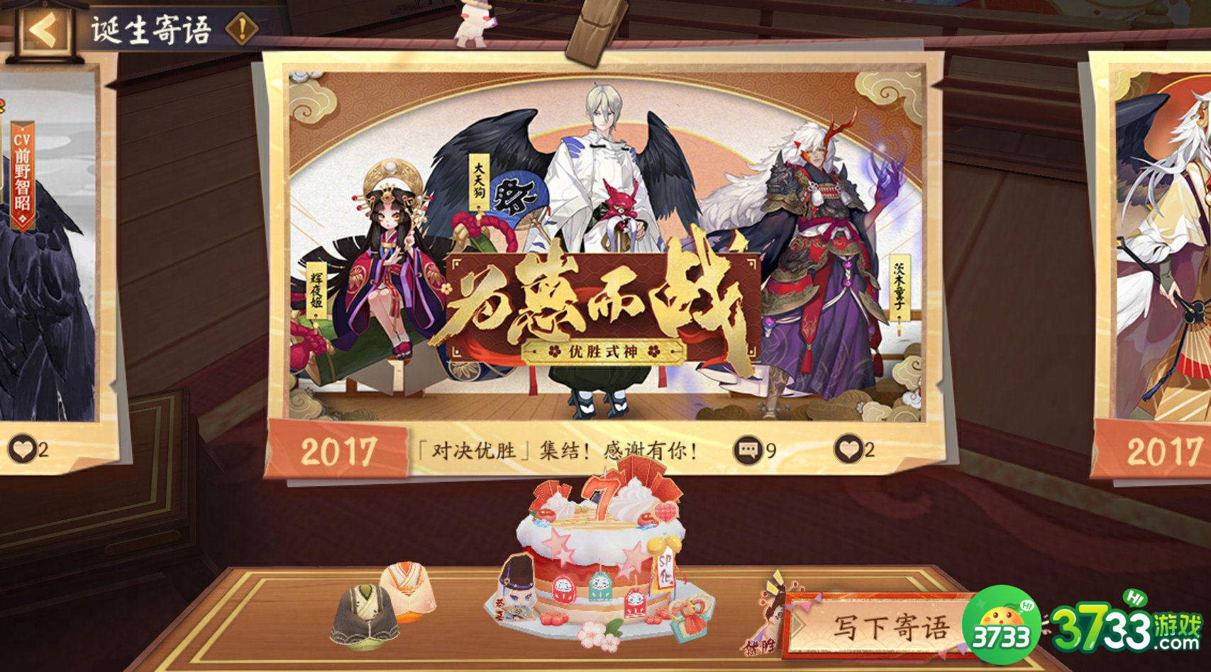 阴阳师诞生庆典活动怎么参与-诞生庆典活动参与方法