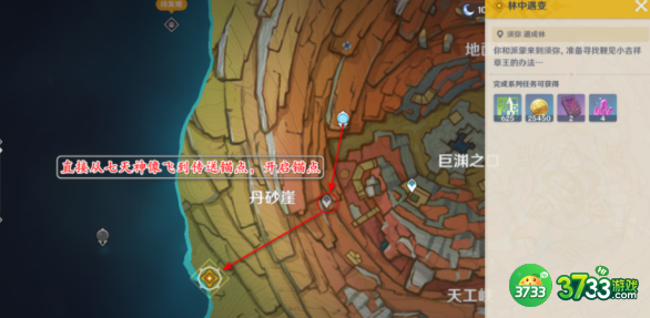 原神第三章第一幕全流程-魔神任务第三章第一幕任务攻略流程