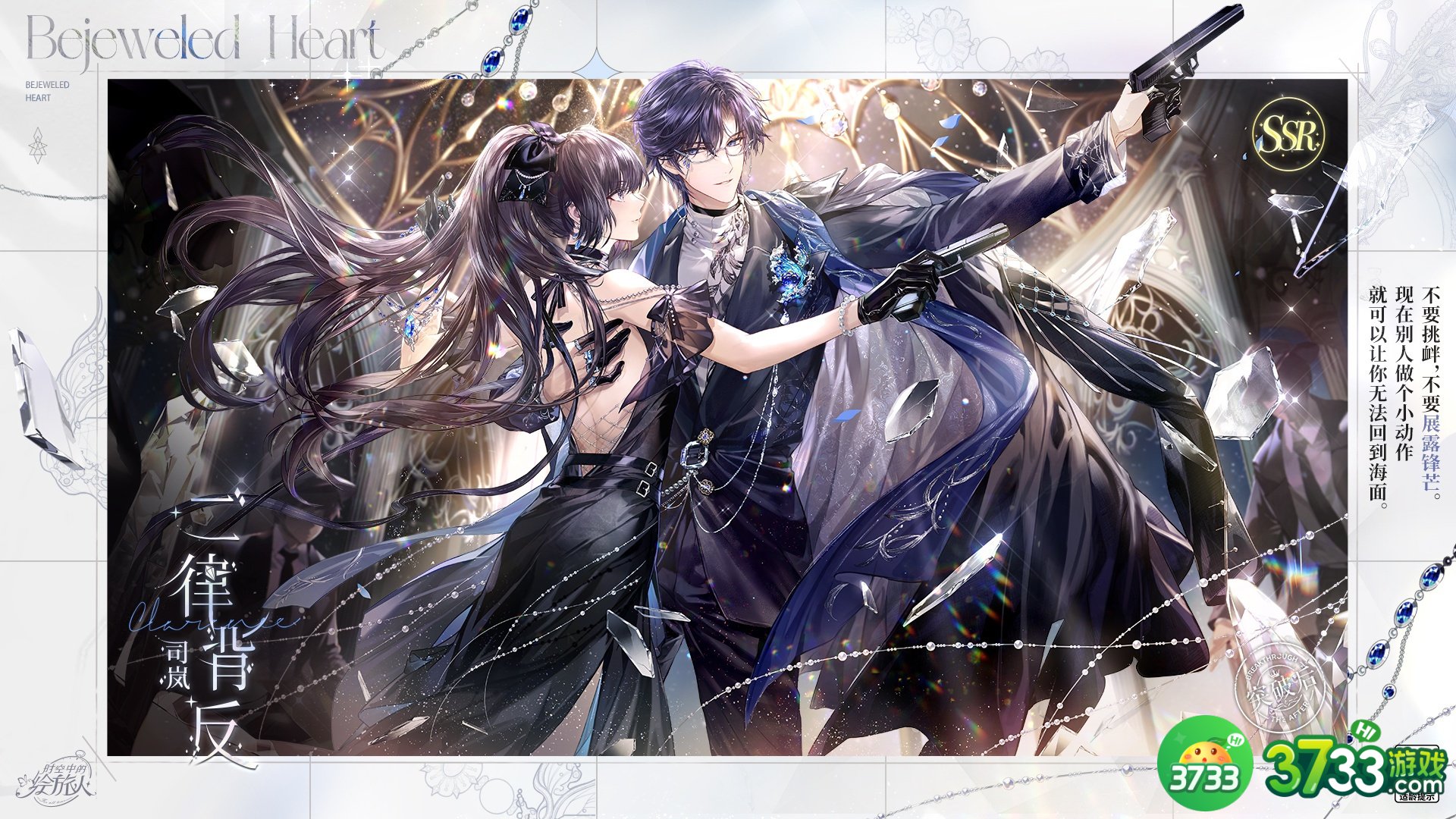 时空中的绘旅人珠宝之心奖励有哪些-珠宝之心奖励一览