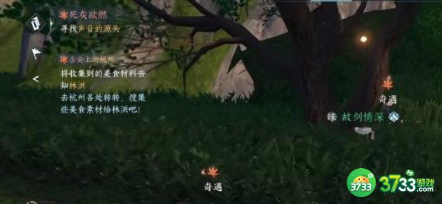 逆水寒手游死灰复燃奇遇任务怎么完成-死灰复燃奇遇任务完成攻略