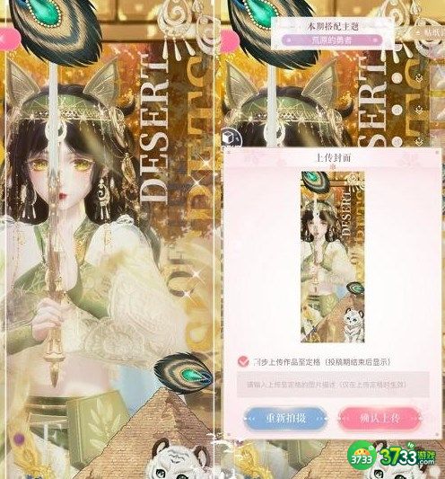 闪耀暖暖荒原的勇者怎么搭配-荒原的勇者搭配攻略