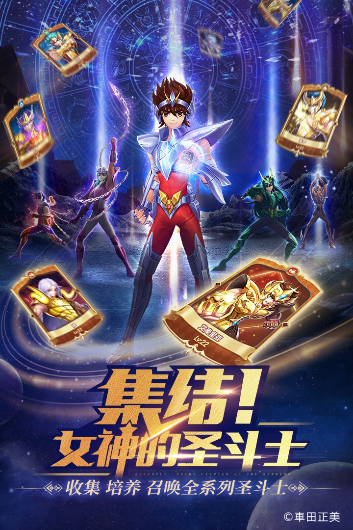 圣斗士星矢正义传说无限钻石