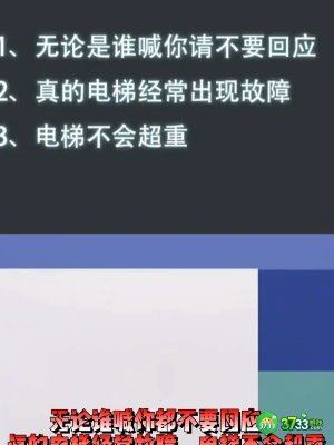 隐秘的档案电梯惊魂怎么通关-电梯惊魂通关攻略