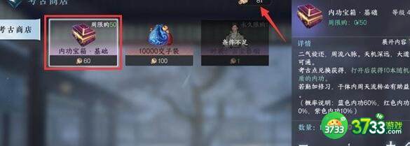 逆水寒手游商店物品买什么比较好-商店物品购买建议