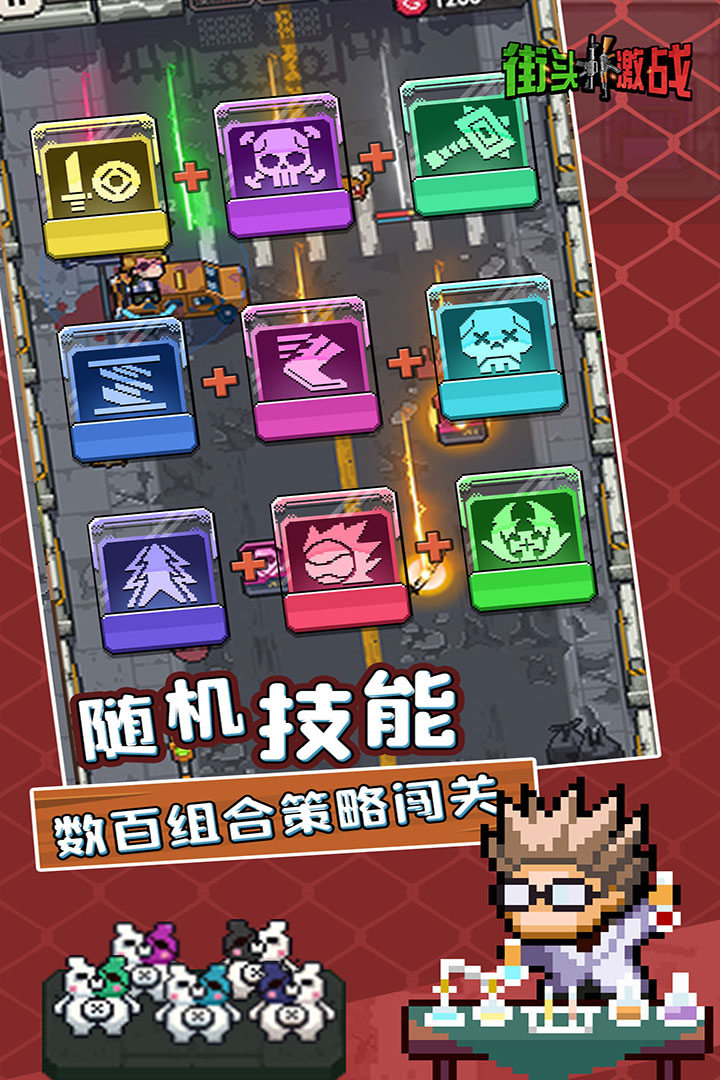 街头激战无限钻石