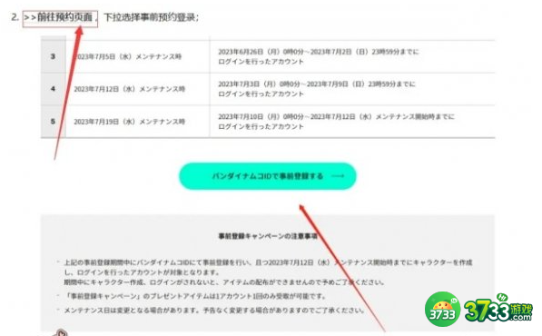 蓝色协议预约奖励怎么领取-预约奖励领取方法分享