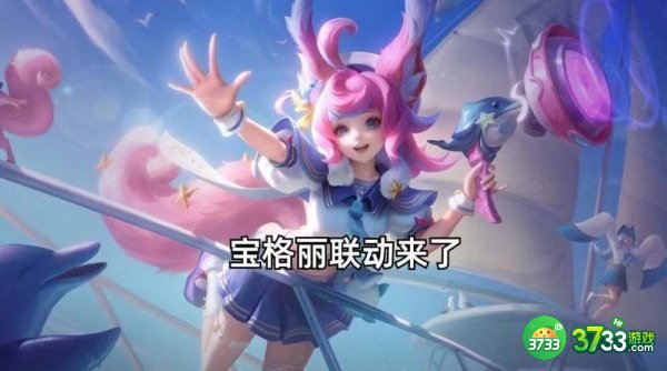 王者荣耀宝格丽联动皮肤价格是多少-宝格丽联动皮肤价格一览