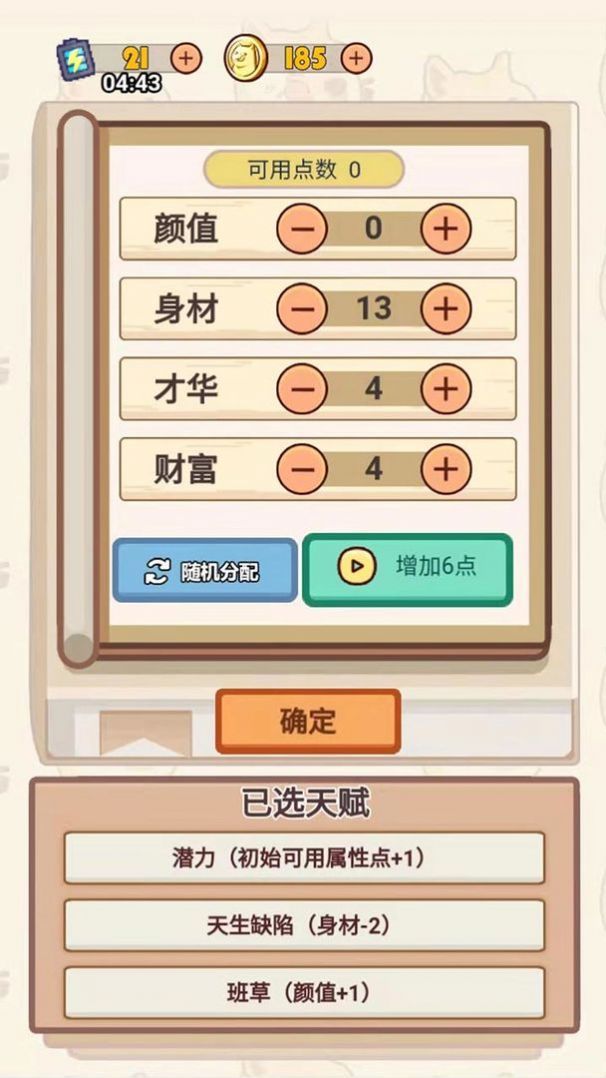 甜狗模拟器无广告