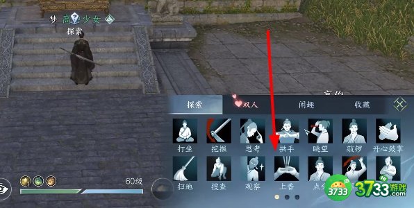 逆水寒手游人物上香需要注意什么-人物上香需要注意事项一览