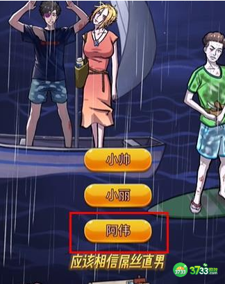 隐秘的档案蜜月惊魂怎么通关-蜜月惊魂通关攻略