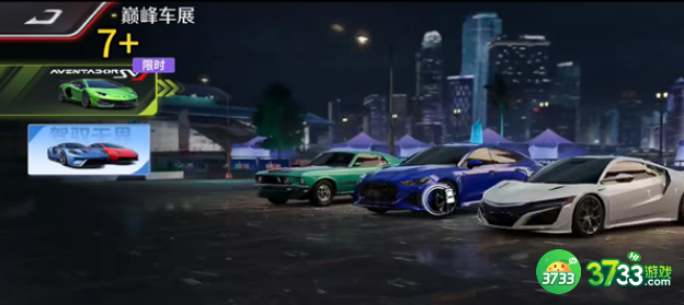 巅峰极速巅峰车展怎么参与-巅峰车展参与方法
