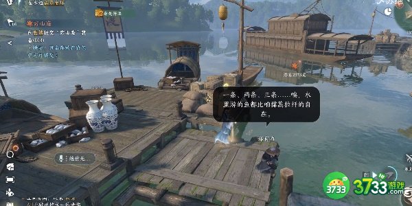 逆水寒手游流水难追奇遇怎么完成-流水难追奇遇攻略
