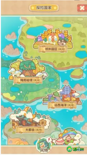 住客大人的心愿怎么探险-探险玩法攻略
