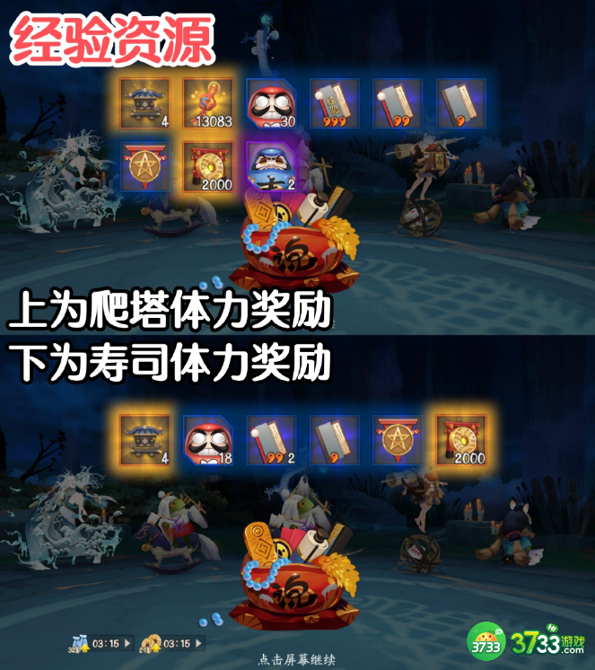 1689925837784483.png 阴阳师SP缘结神爬塔活动怎么玩-SP缘结神爬塔活动玩法攻略