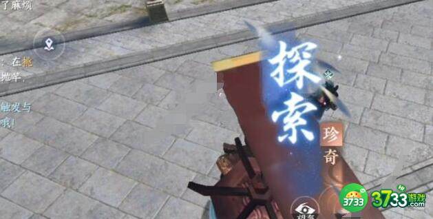 逆水寒手游启封密道任务怎么完成-启封密道任务完成攻略