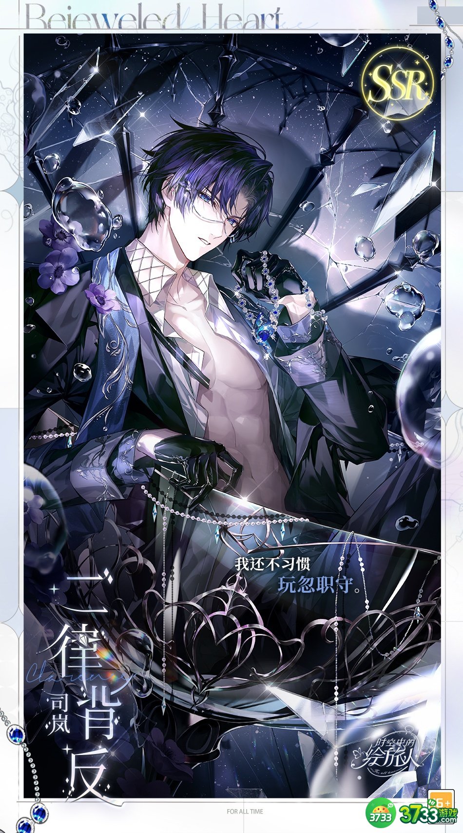 时空中的绘旅人珠宝之心奖励有哪些-珠宝之心奖励一览