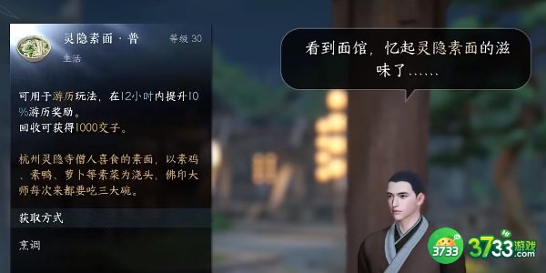 逆水寒手游明空的请求任务怎么完成-明空的请求任务完成攻略