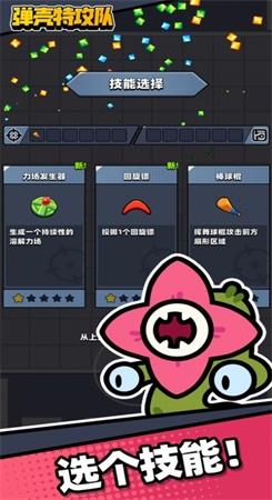 蛋壳特种队无限金币无线钻石