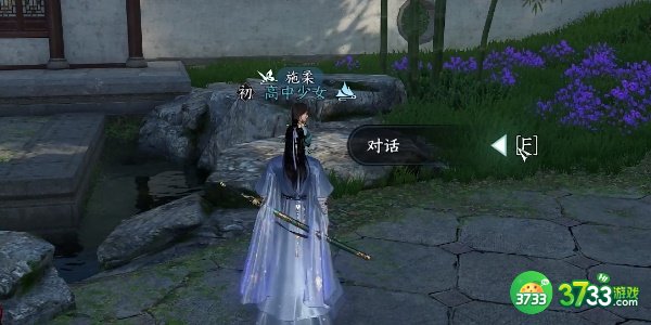 逆水寒手游推陈出新任务怎么完成-推陈出新任务完成攻略