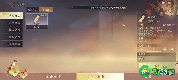 逆水寒手游活力来源怎么分配-活力来源介绍与分配心得