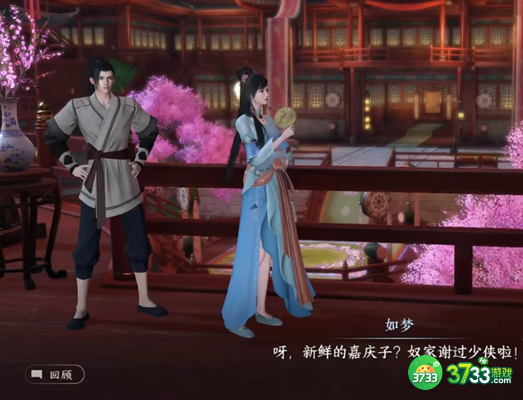 逆水寒手游怎么解救阿杏-阿杏解救攻略