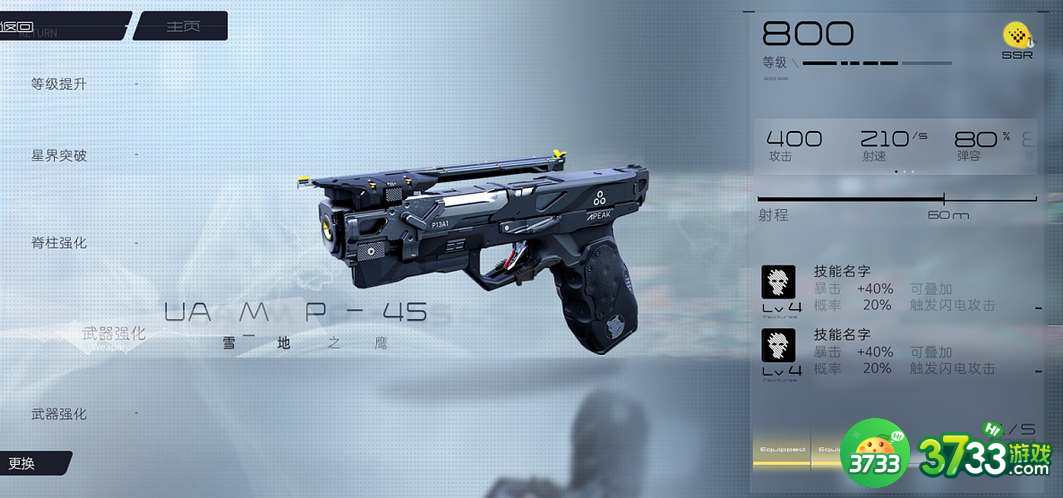 尘白禁区武器适配率有什么用-武器适配率作用介绍