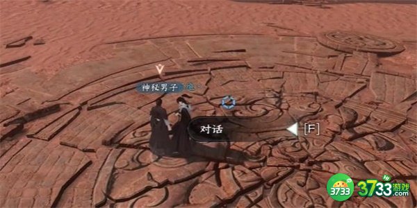 逆水寒手游生死奇门奇遇怎么完成-生死奇门奇遇完成攻略