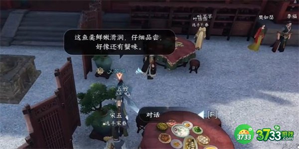 逆水寒手游厨神大赛奇遇任务怎么完成-厨神大赛奇遇任务完成攻略