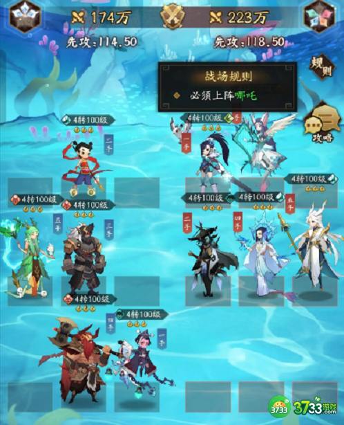 神仙道3传奇历险龙珠篇怎么过-传奇历险龙珠篇通关攻略