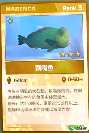 潜水员戴夫鹦嘴鱼怎么抓-鹦嘴鱼抓捕攻略