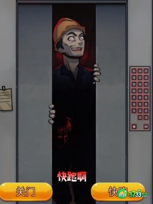 隐秘的档案电梯惊魂怎么通关-电梯惊魂通关攻略