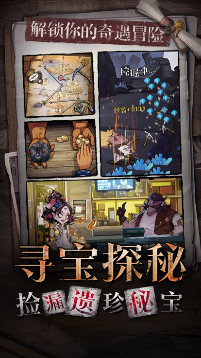 都市冒险高手苹果版