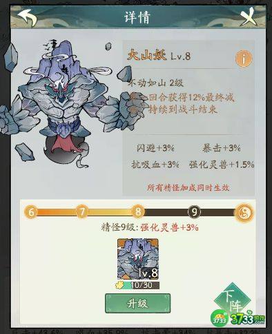 寻道大千减伤流怎么玩-减伤流玩法攻略