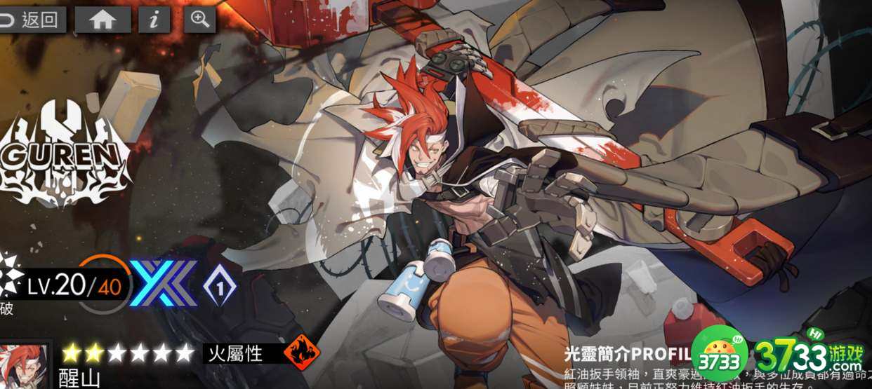 白夜极光醒山技能强度怎么样-醒山技能强度一览