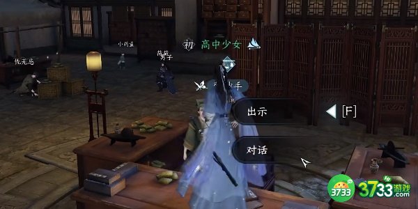 逆水寒手游游手好闲任务怎么完成-游手好闲任务完成攻略