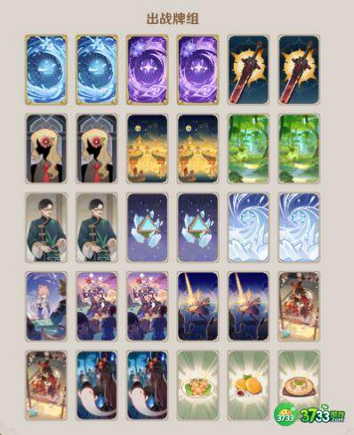 原神优菈3.8主c卡组怎么搭配-优菈3.8主c卡组搭配推荐