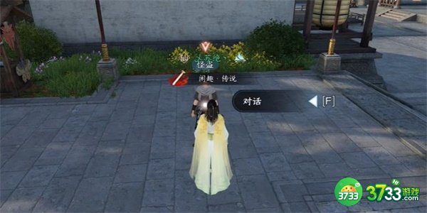 逆水寒手游我来也奇遇怎么完成-我来也奇遇完成攻略