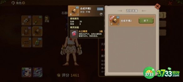 石器时代觉醒装备精灵的效果与抉择是什么-装备精灵的效果与抉择